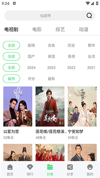 长风视频最新版图4
