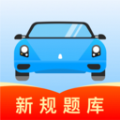 驾考导师官方最新版
