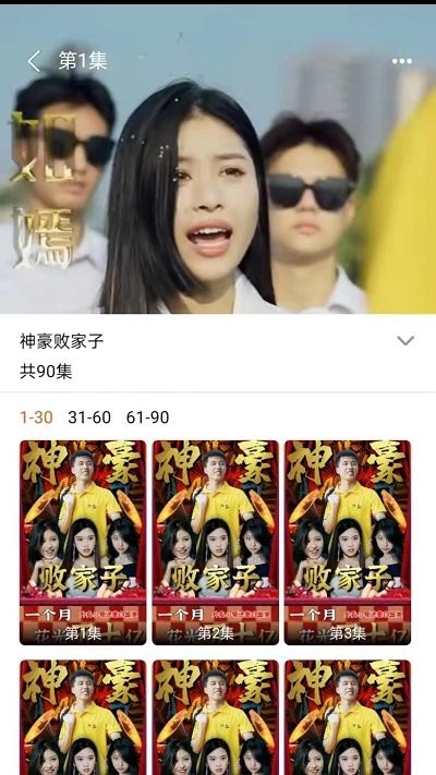 多多短剧安卓免费版图1