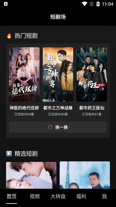 多多短剧安卓免费版图3