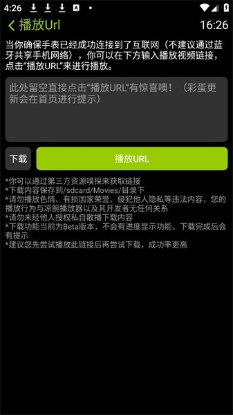 凉腕播放器手机正版图3