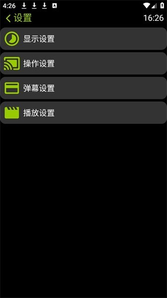 凉腕播放器手机正版图4