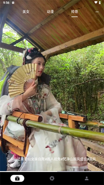 奇妙看看手机版图2
