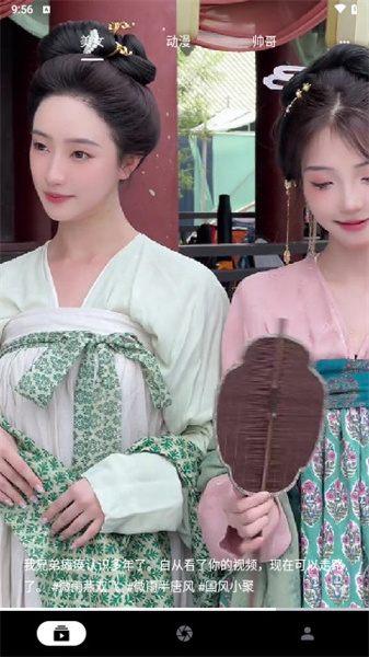 奇妙看看手机版图4