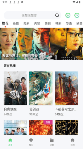 泡芙tv手机免费版图1