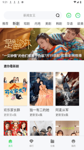 泡芙tv手机免费版图4