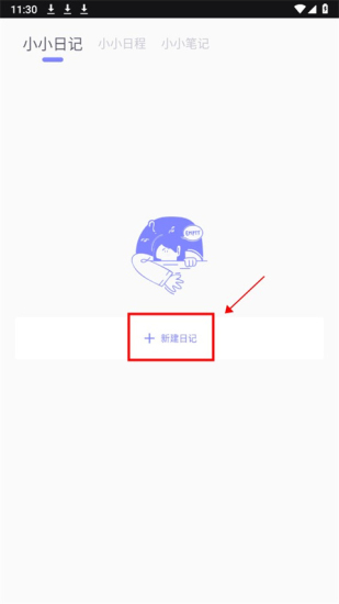 icity日记直装版