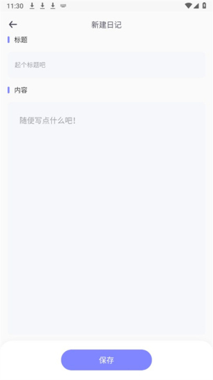 icity日记直装版
