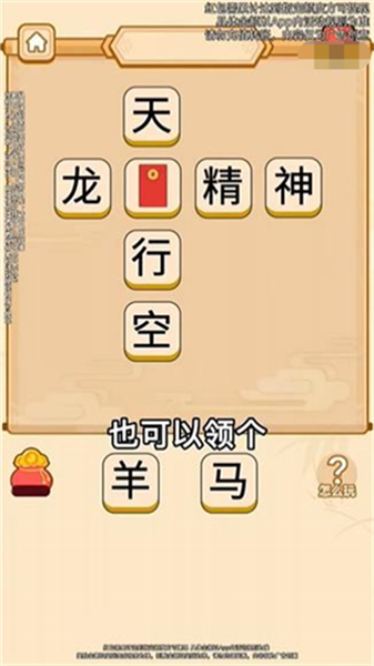 狂猜答谜手机最新版图3