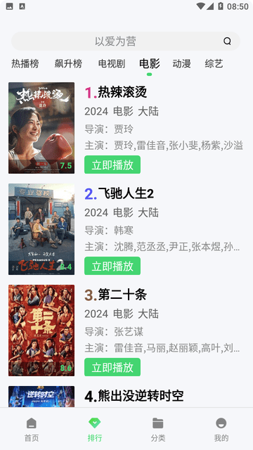 BC追剧免费原版图1