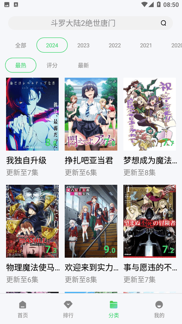 BC追剧免费原版图2