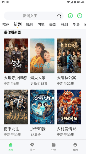BC追剧免费原版图3