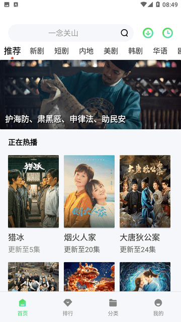 BC追剧免费原版图4