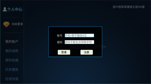暴风TV电视最新版图2