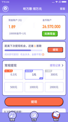 云云猜歌版图1