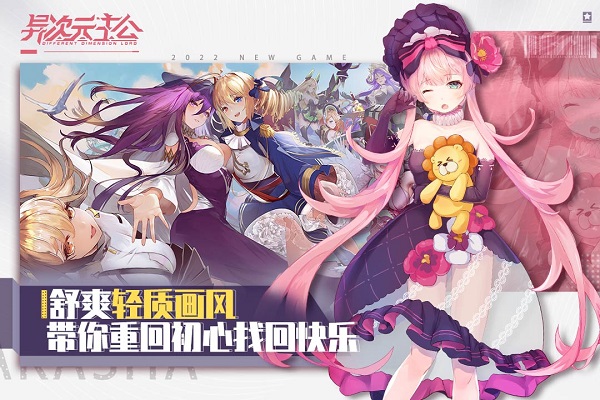 异次元主公手游版截图2