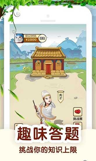 答题解密领红包游戏无广告版