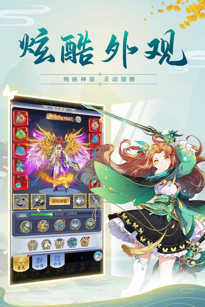 云汉仙侠录gm最新免费版截图4