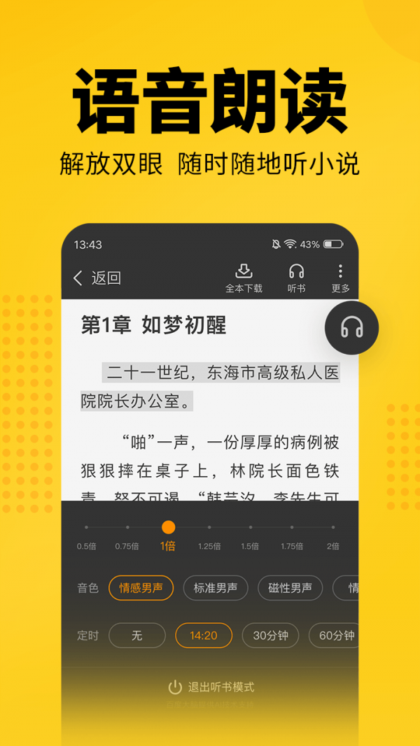 奇优小说手机最新版