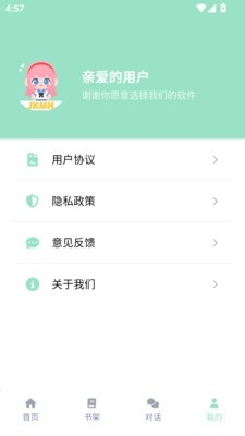 JK动漫官方版图4