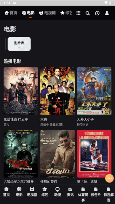 WFMV安卓直装版图1