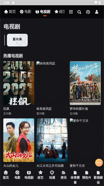 WFMV安卓直装版图3