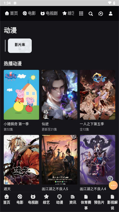 WFMV安卓直装版图4