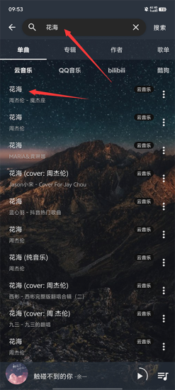 速悦音乐2026手机最新版图5