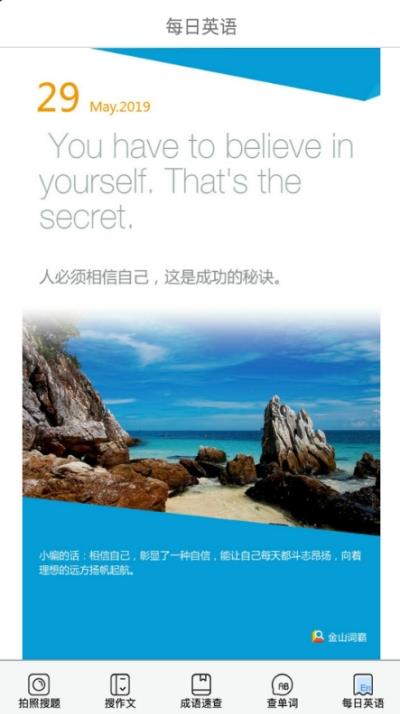 帮搜作业答案手机最新版图3