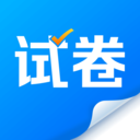 试卷专家最新免费版