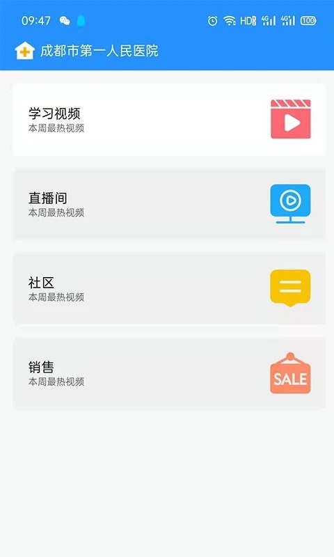 whetstoneos通用版图1