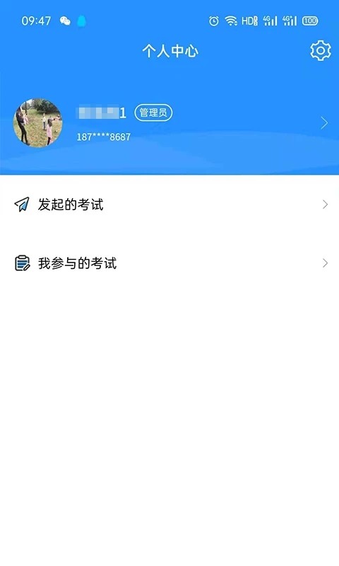 whetstoneos通用版图4