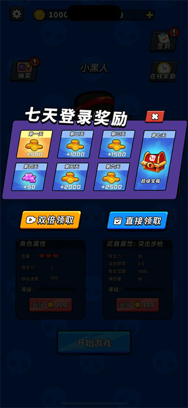 超能英雄手机正版截图2