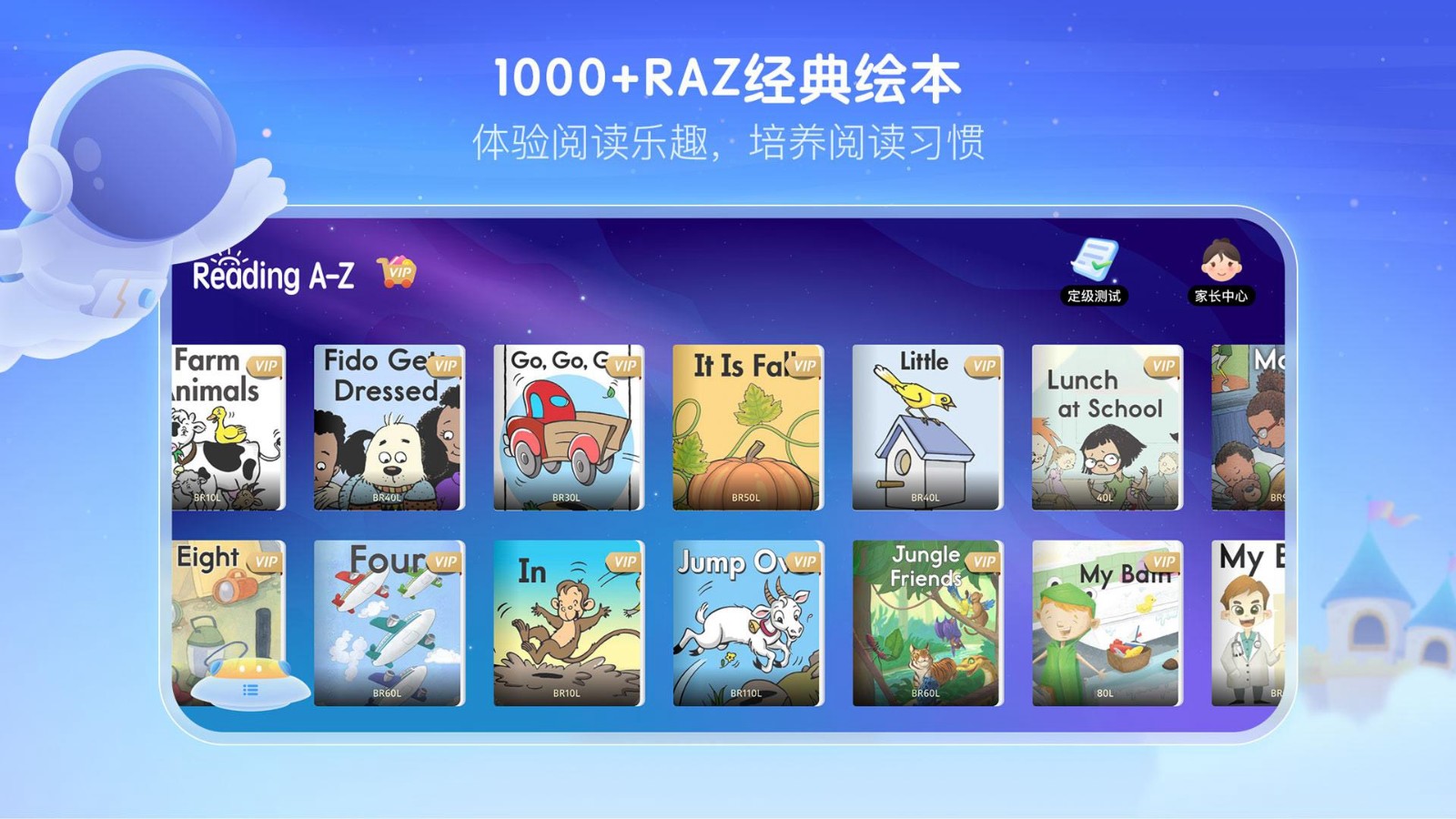 RAZ分级阅读最新版