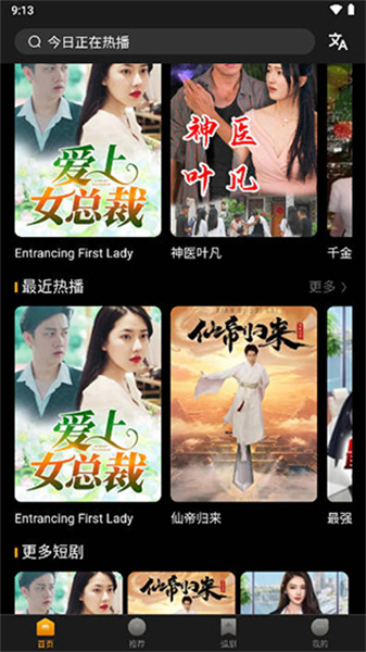 迅狐短剧直装版图1