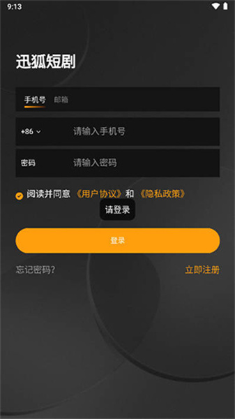 迅狐短剧直装版图3