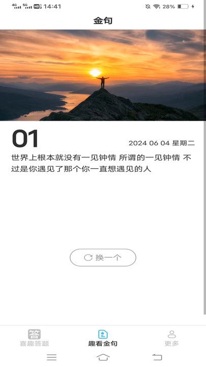 喜趣爱看手机最新版图2