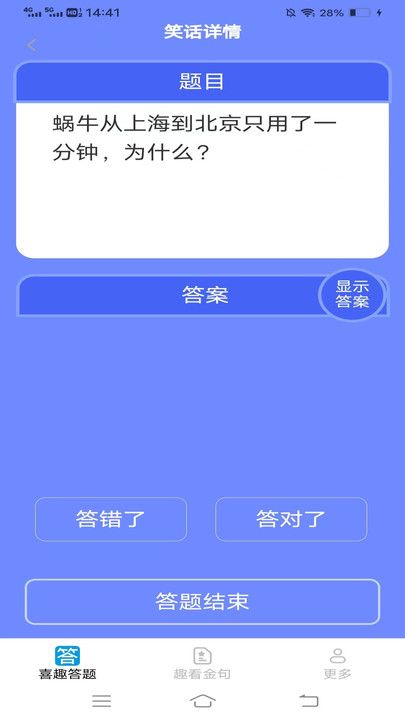 喜趣爱看手机最新版图3