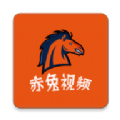 赤兔视频官方正版