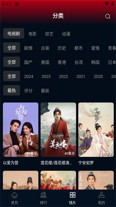 赤兔视频官方正版图2