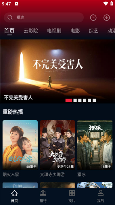 赤兔视频官方正版图3