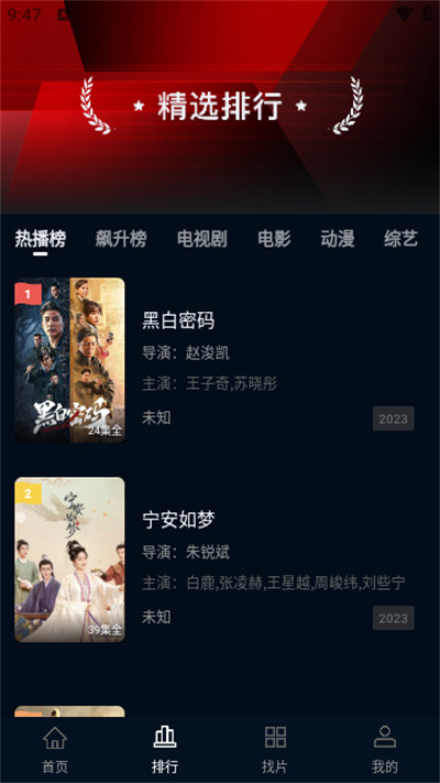 赤兔视频官方正版图4