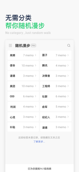 flomo笔记手机正版图1