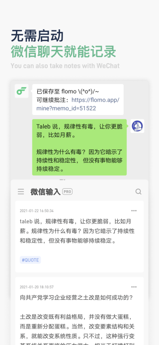 flomo笔记手机正版图3