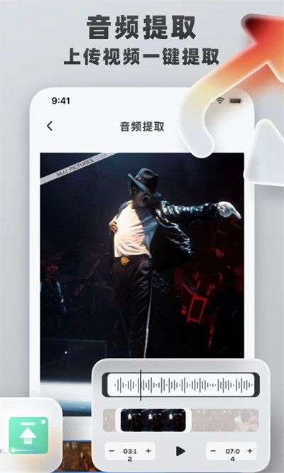 格式转换工具手机免费版图1