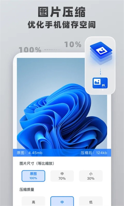 格式转换工具手机免费版图4