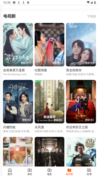 乐猫tv官方版图3