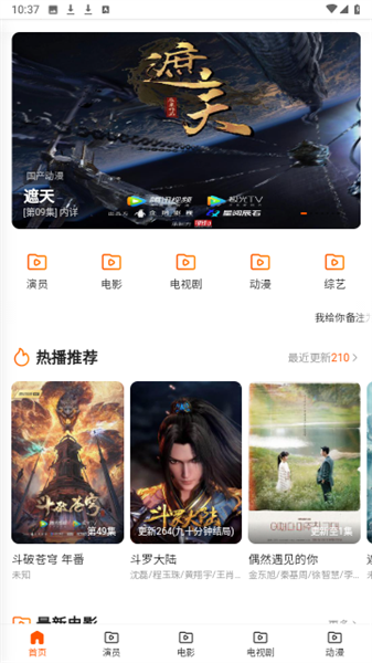 乐猫tv官方版图4
