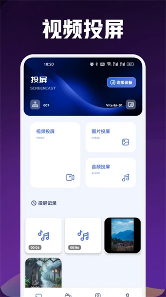 追剧豆影视投屏安卓免费版图3