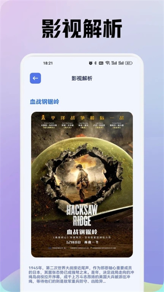 追剧豆影视投屏安卓免费版图4